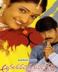 ఆనందమానందమాయె ఆనందమానందమాయె