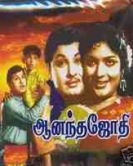 Anandha Jodhi Anandha Jodhi