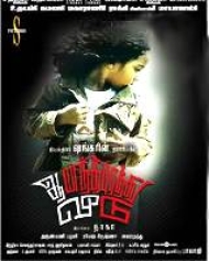 Ananthapurathu Veedu Ananthapurathu Veedu