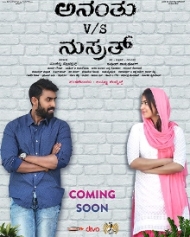 ಅನಂತು v/s ನುಸ್ರತ್ ಅನಂತು v/s ನುಸ್ರತ್