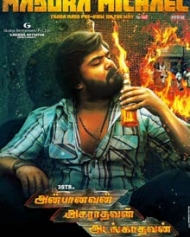 அன்பானவன் அசாராதவன் அடங்காதவன் அன்பானவன் அசாராதவன் அடங்காதவன்