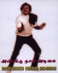 Anbukku Naan Adimai Anbukku Naan Adimai