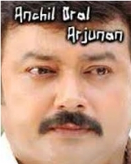 അഞ്ചില് ഒരാള് അര്ജ്ജുനന് അഞ്ചില് ഒരാള് അര്ജ്ജുനന്