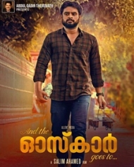 ആന്റ് ദ ഓസ്കാര് ഗോസ് ടു ആന്റ് ദ ഓസ്കാര് ഗോസ് ടു