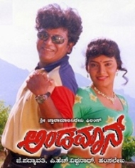 ಅಂಡಮಾನ್ ಅಂಡಮಾನ್