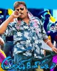 Andarivadu Andarivadu