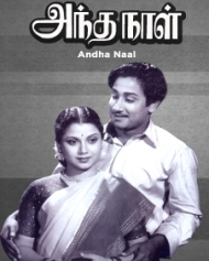 அந்த நாள் அந்த நாள்