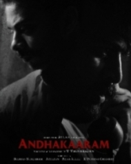అంధకారం అంధకారం