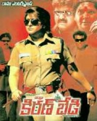 ఆంద్ర కిరణ్ బేడి ఆంద్ర కిరణ్ బేడి