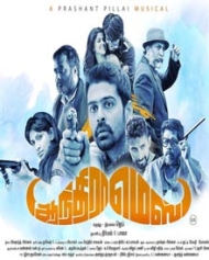 ஆந்திரா மெஸ் ஆந்திரா மெஸ்