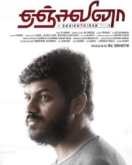 ஏஞ்சலினா ஏஞ்சலினா