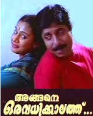 Angene Oru Avadhikkalathu Angene Oru Avadhikkalathu