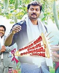 Anghanethanne Nethave Anjettennam Pinnale Anghanethanne Nethave Anjettennam Pinnale