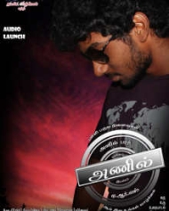 Anil Anil