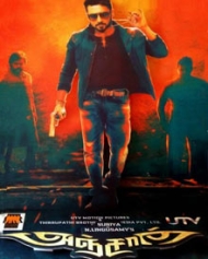 அஞ்சான் அஞ்சான்