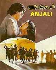 Anjali Anjali