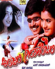 Anjali Geetanjali Anjali Geetanjali