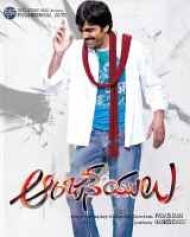 Anjaneyulu Anjaneyulu