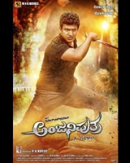 ಅಂಜನಿಪುತ್ರ ಅಂಜನಿಪುತ್ರ