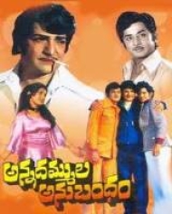 Annadammula Anubhandam Annadammula Anubhandam