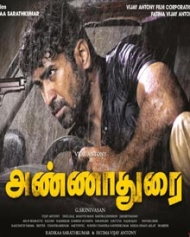 அண்ணாதுரை அண்ணாதுரை