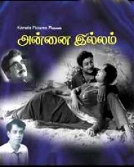 Annai Illam Annai Illam