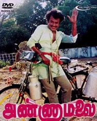 அண்ணாமலை அண்ணாமலை