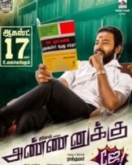 അണ്ണനക്ക് ജയ് അണ്ണനക്ക് ജയ്
