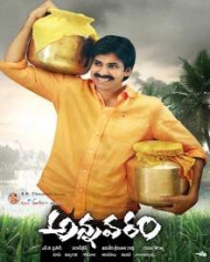 Annavaram Annavaram