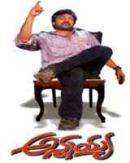Annayya Annayya