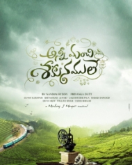అన్నీ మంచి శకునములే అన్నీ మంచి శకునములే