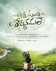 Anni Manchi Sakunamule Anni Manchi Sakunamule