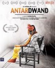 अन्तर्वाद अन्तर्वाद