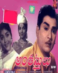 అంతస్తులు అంతస్తులు