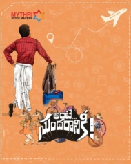 Ante Sundaraniki Ante Sundaraniki