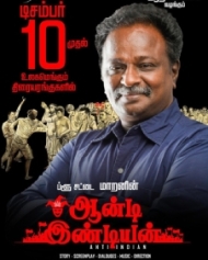 ஆன்டி இண்டியன் ஆன்டி இண்டியன்