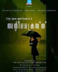 ആന്റിക്രൈസ്റ്റ് ആന്റിക്രൈസ്റ്റ്