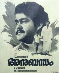അനുബന്ധം അനുബന്ധം