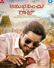 Anubhavinchu Raja Anubhavinchu Raja