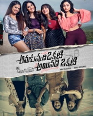 Anukunnadhi Okkati Ayyindhi Okkati Anukunnadhi Okkati Ayyindhi Okkati