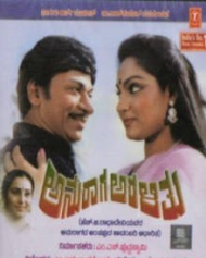 Anuraaga Aralitu Anuraaga Aralitu
