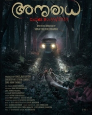 അനുരാധ ക്രൈം നമ്പര് 59/2019 അനുരാധ ക്രൈം നമ്പര് 59/2019