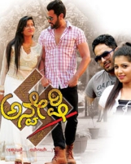 Anveshi Anveshi