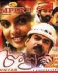അന്യര് അന്യര്
