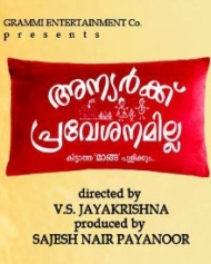 Anyarkku Praveshanamilla Anyarkku Praveshanamilla