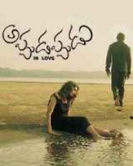 అప్పుడప్పుడు అప్పుడప్పుడు