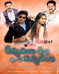 Appudu Ala Eppudu Ela Appudu Ala Eppudu Ela