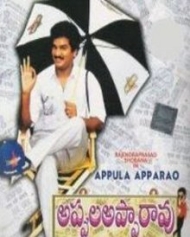 అప్పుల అప్పారావు అప్పుల అప్పారావు