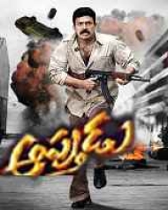 Apthudu Apthudu