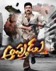 ఆప్తుడు ఆప్తుడు
